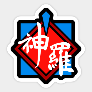 Vintage Shinra Sticker